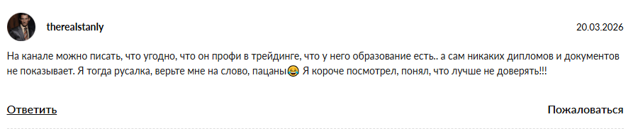 илья грошовкин телеграмм