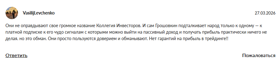 коллегия инвесторов телеграмм канал