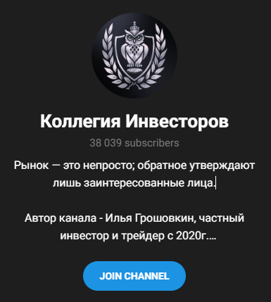 илья грошовкин трейдер