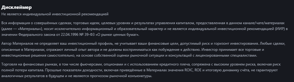 илья грошовкин коллегия инвесторов отзывы