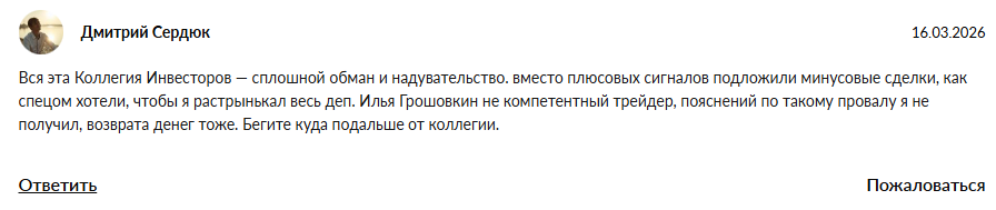 коллегия инвесторов телеграм