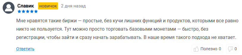 рубин трейд