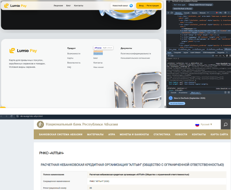 lumio pay com