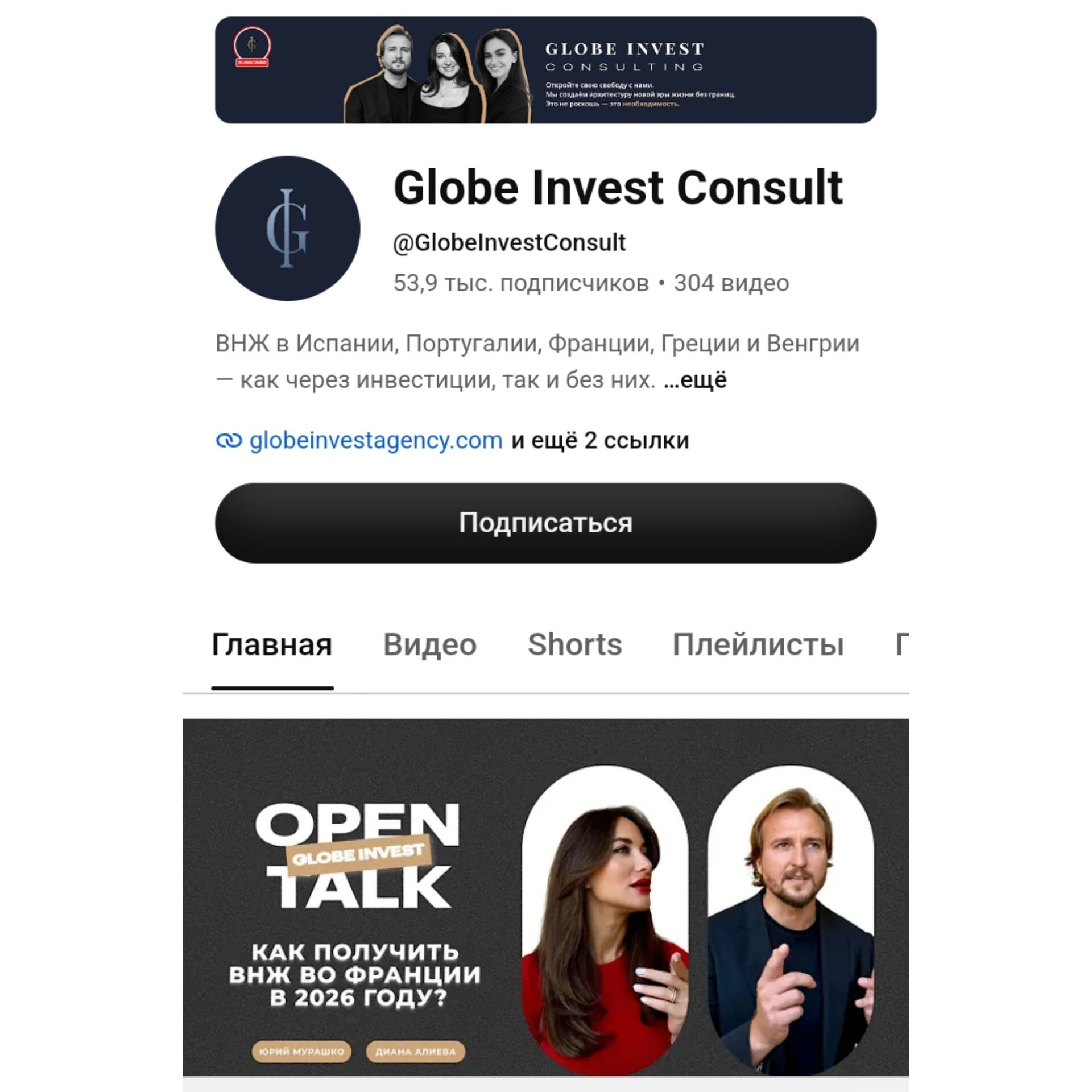 info@globeinvestagency.com
