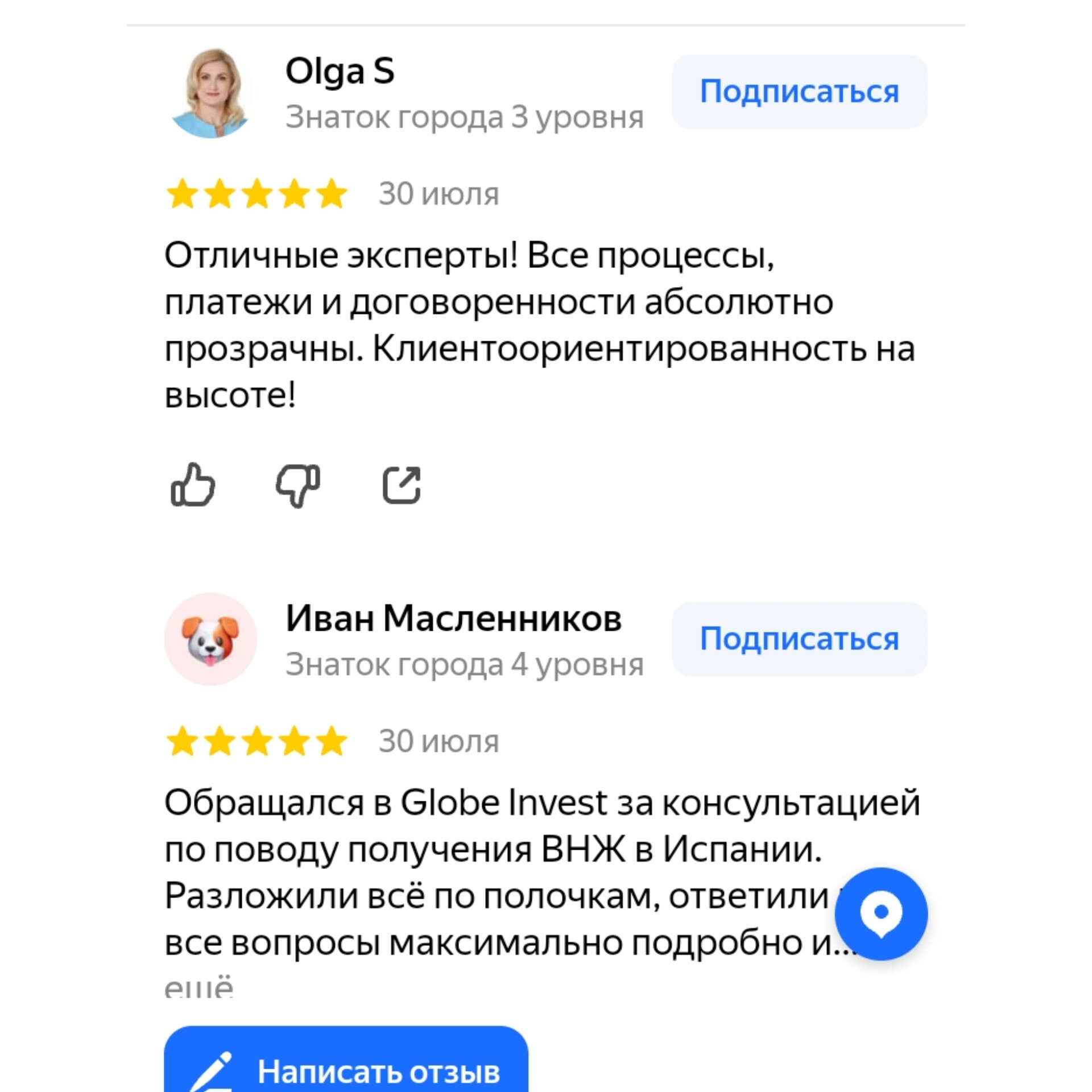 globe invest agency отзывы