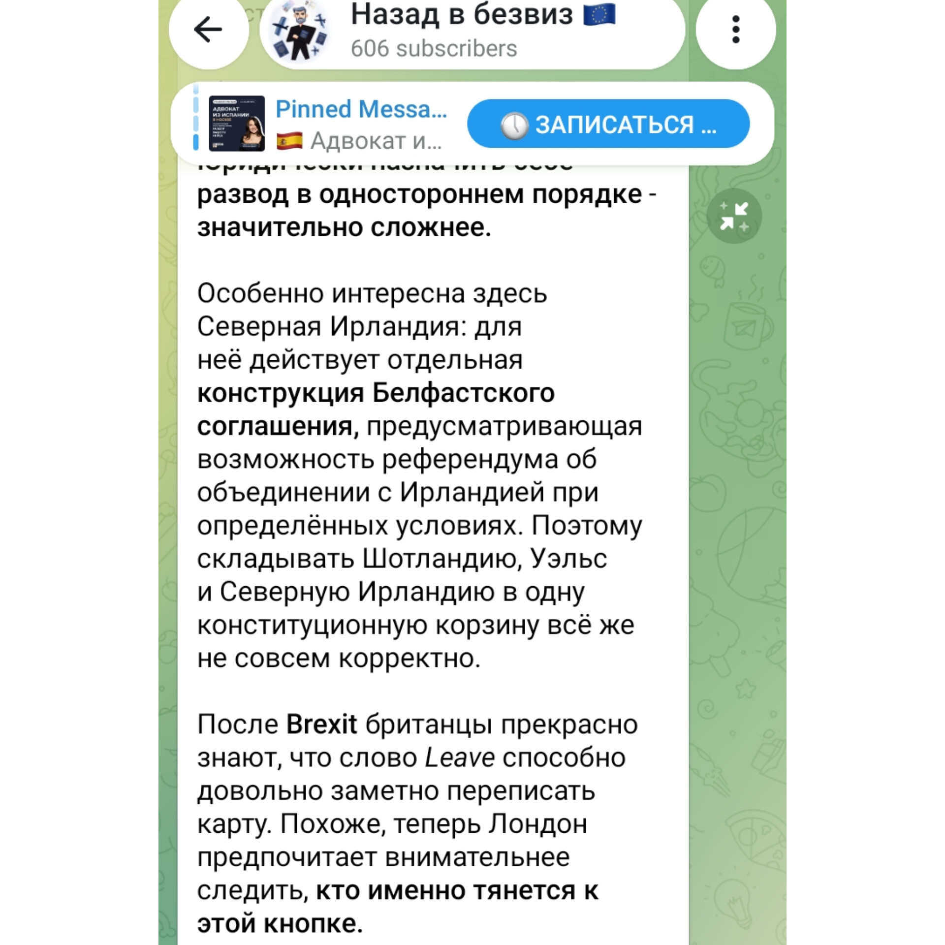 globe invest отзывы