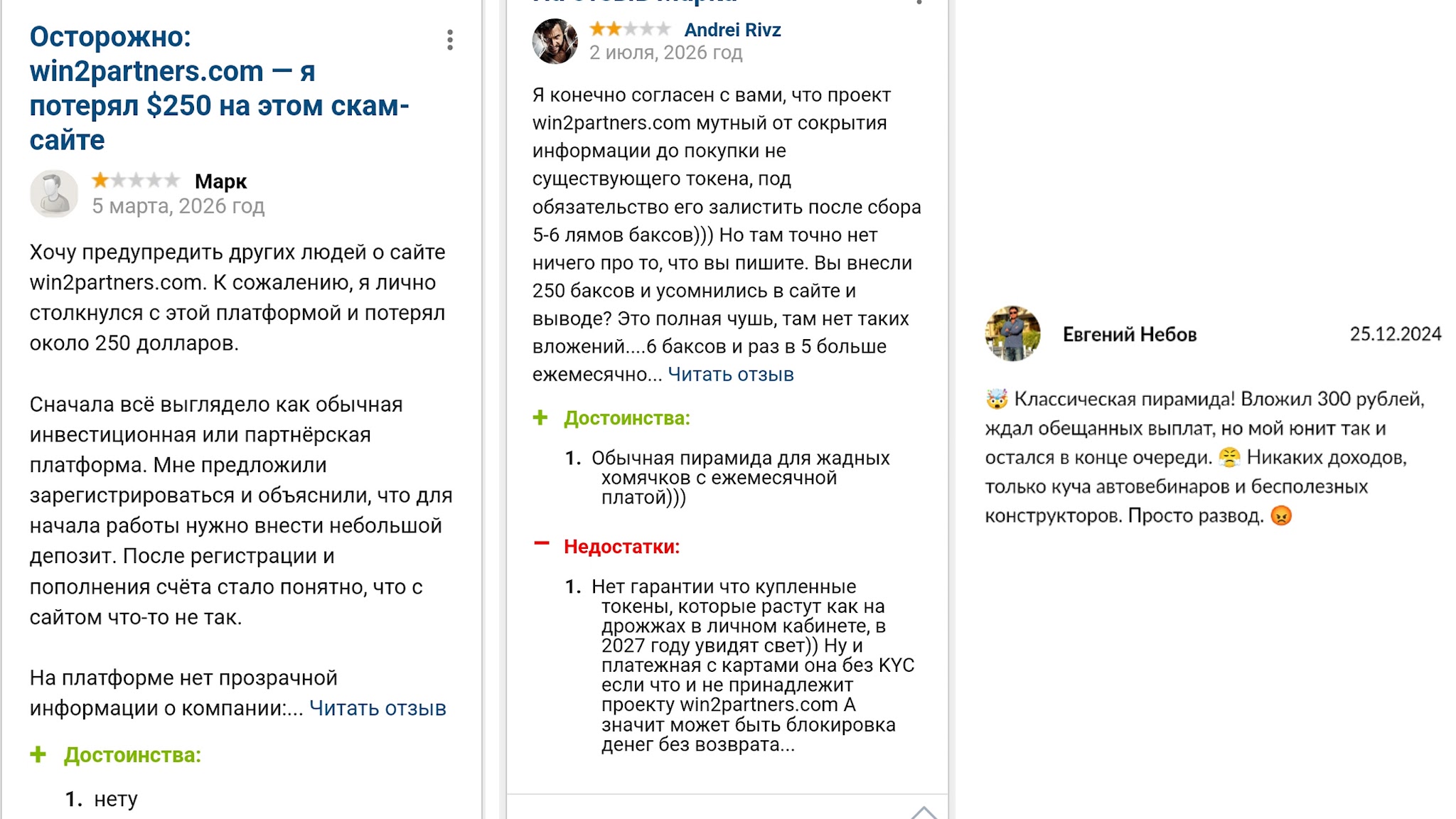 николай жаричев разоблачение