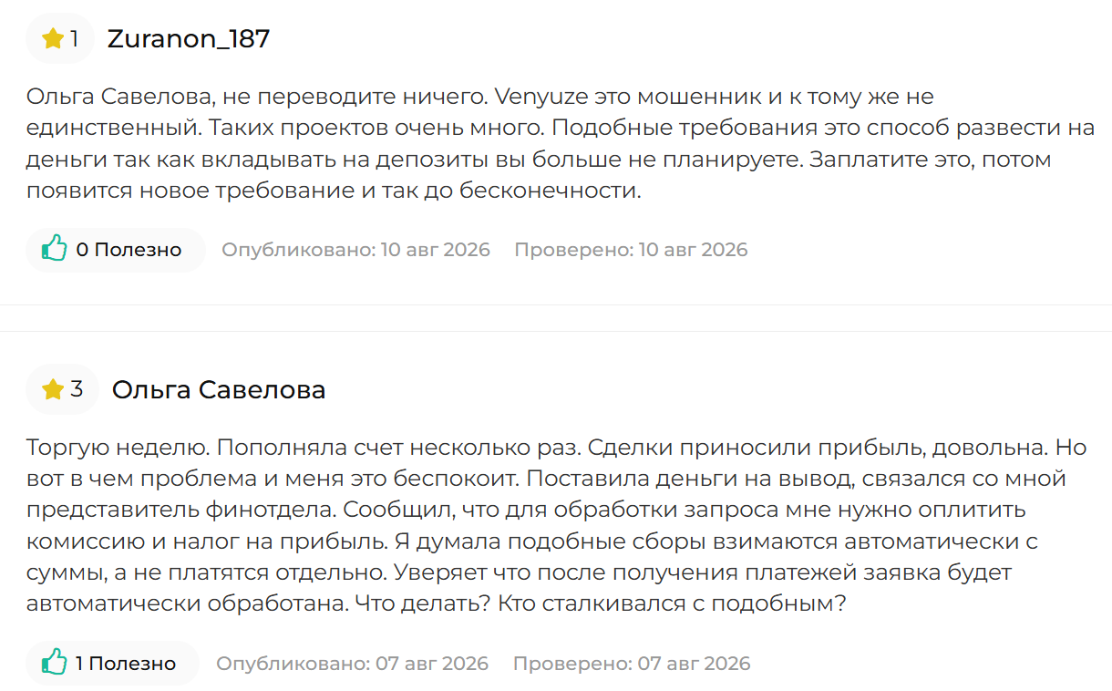 venyuze отзывы