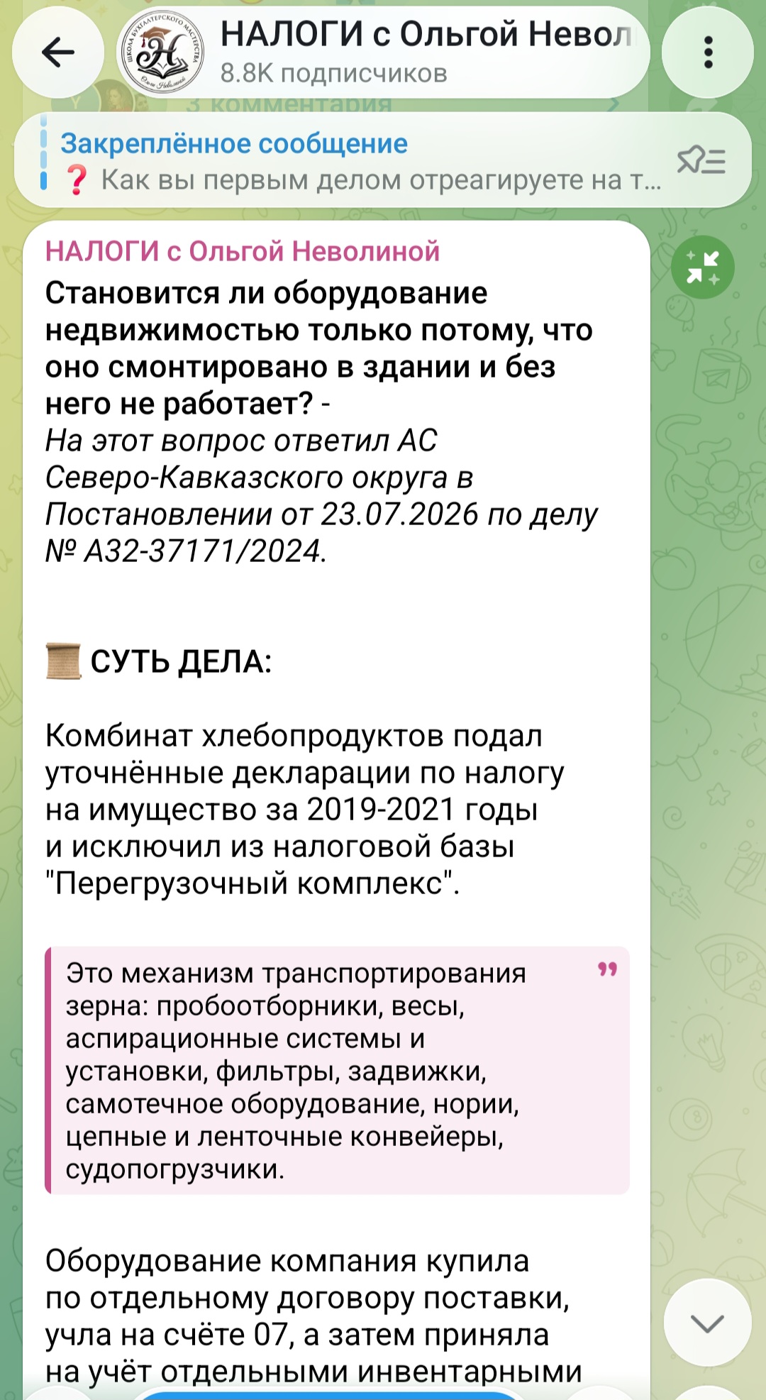 ольга неволина отзывы ольга неволина отзывы