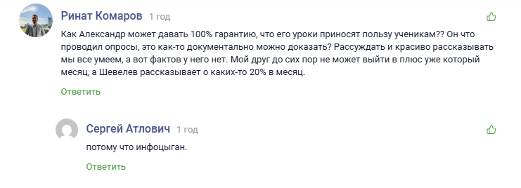 александр шевелев