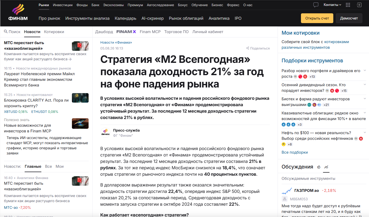 александр шевелев