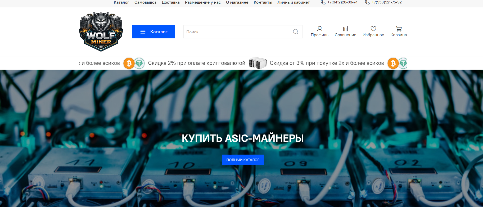 wolfminer ru отзывы кидалово