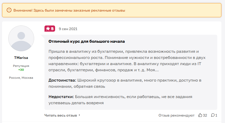 cors academy аналитик 1с
