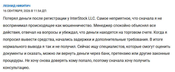 interstockllc