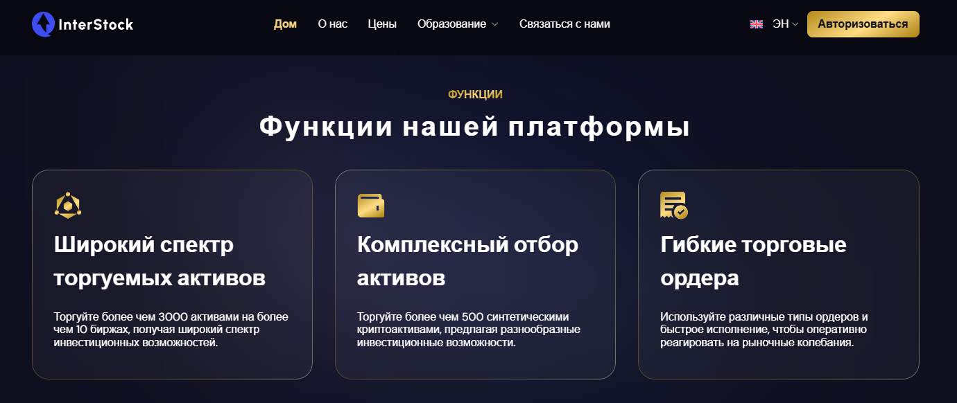 interstock llc отзывы