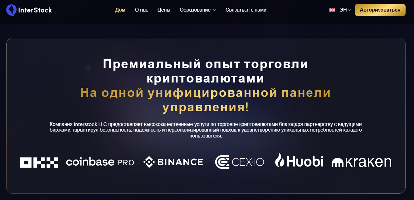 platform interstockllc com