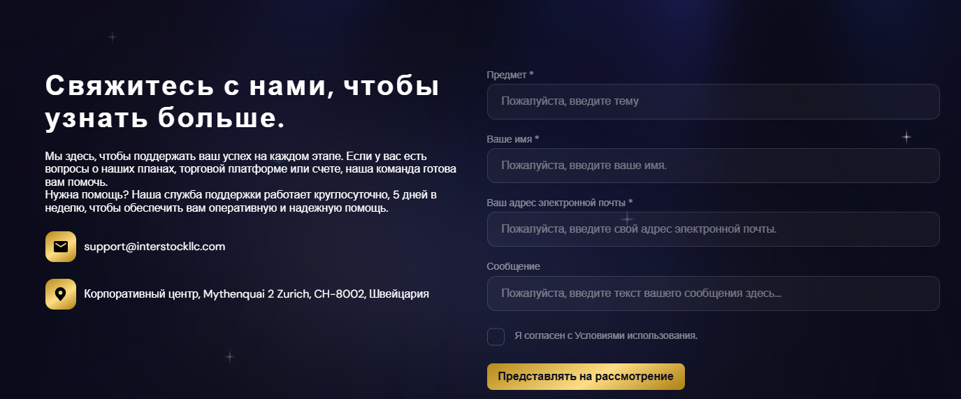 interstockllc platform