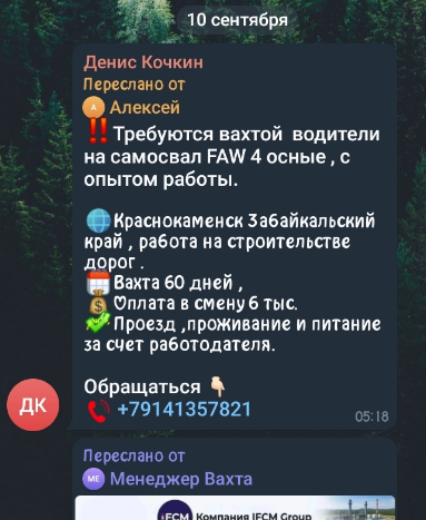 есть работа группа в телеграм отзывы