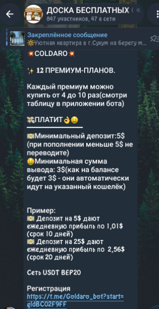 есть работа группа в телеграм отзывы