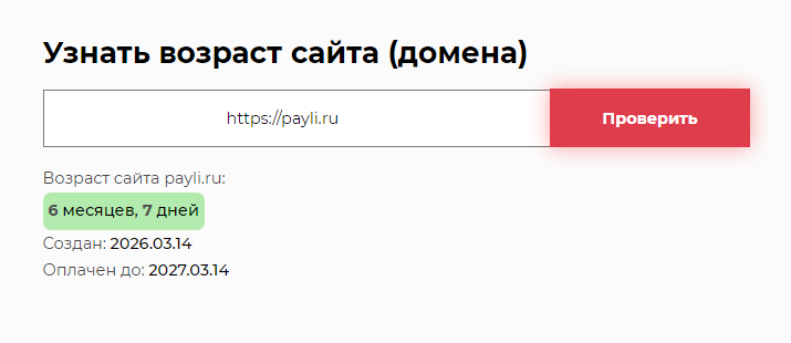 payli ru скам