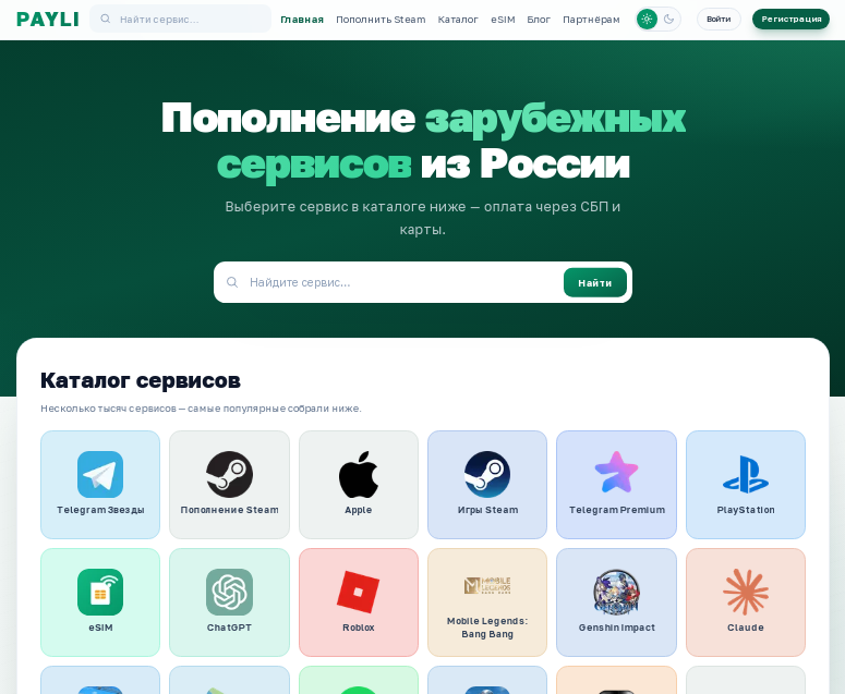 payli