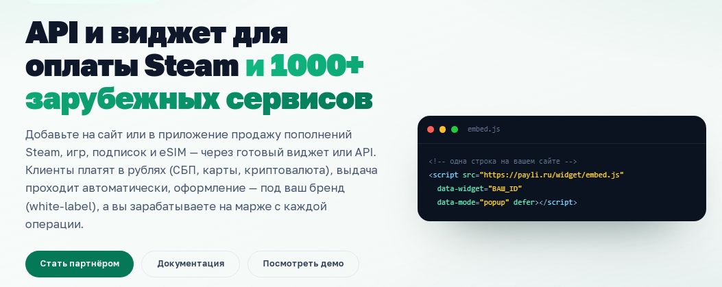 payli отзывы