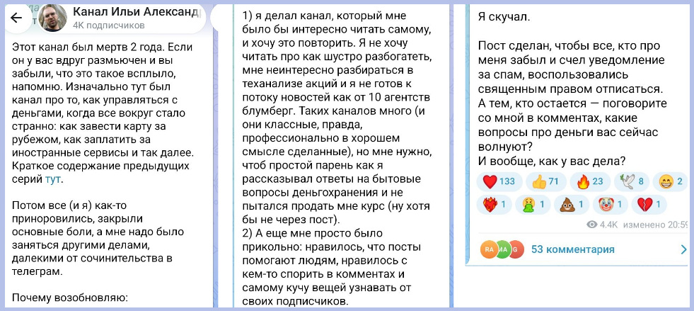 илья александров отзывы