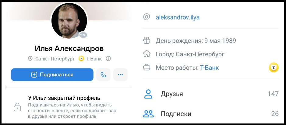 илья александров отзывы