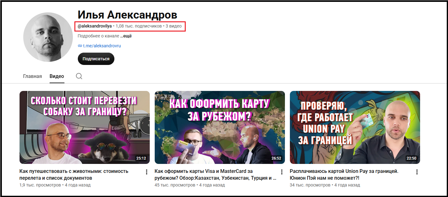 илья александров в телеграмм про деньги