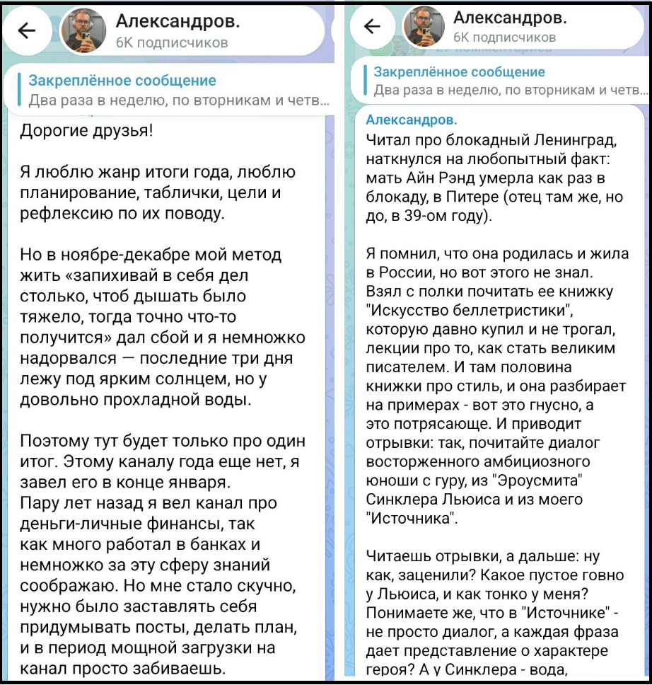 илья александров отзывы