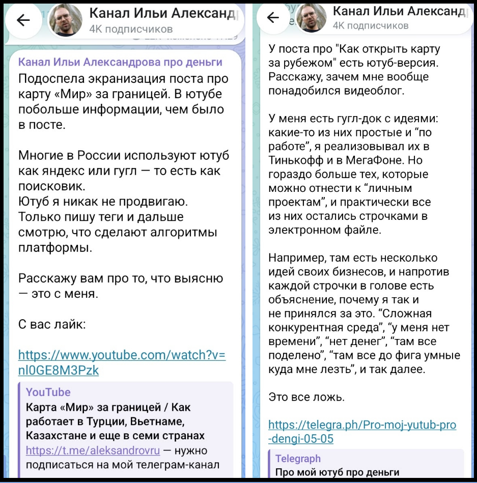илья александров отзывы