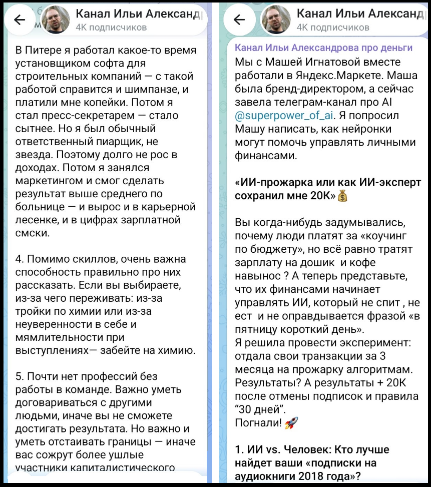 илья александров отзывы