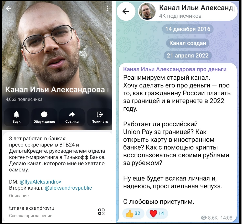 илья александров отзывы
