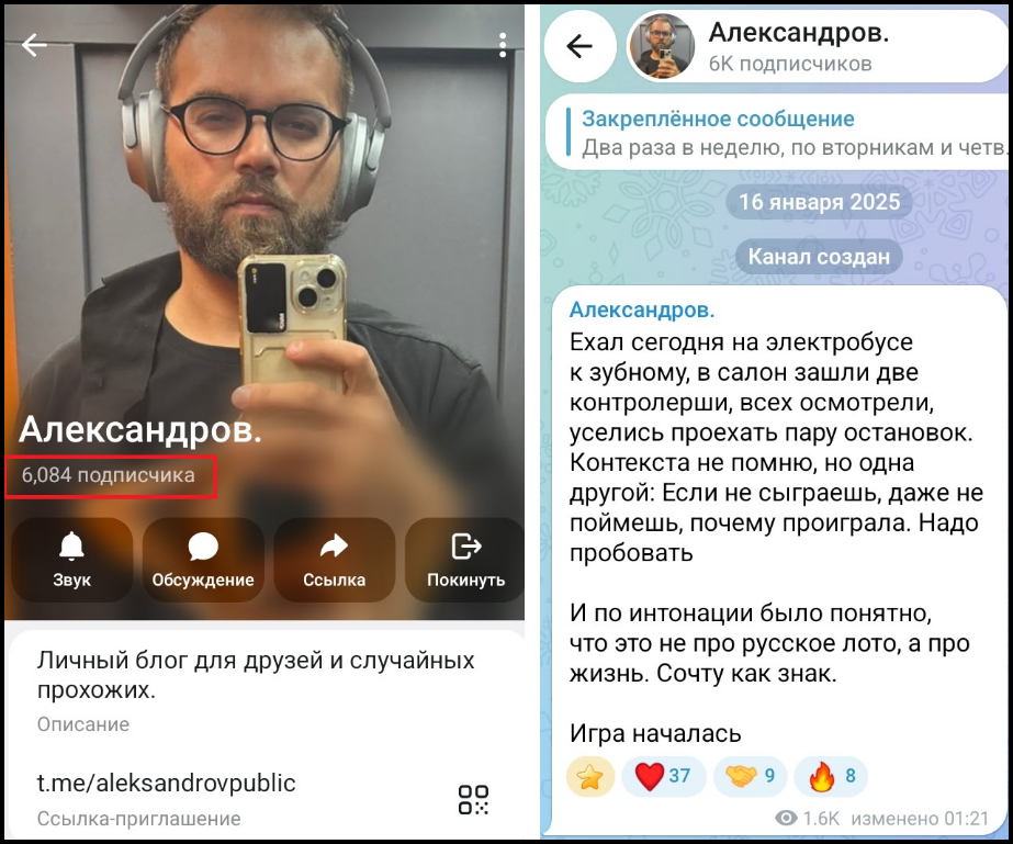 илья александров в телеграмм про деньги