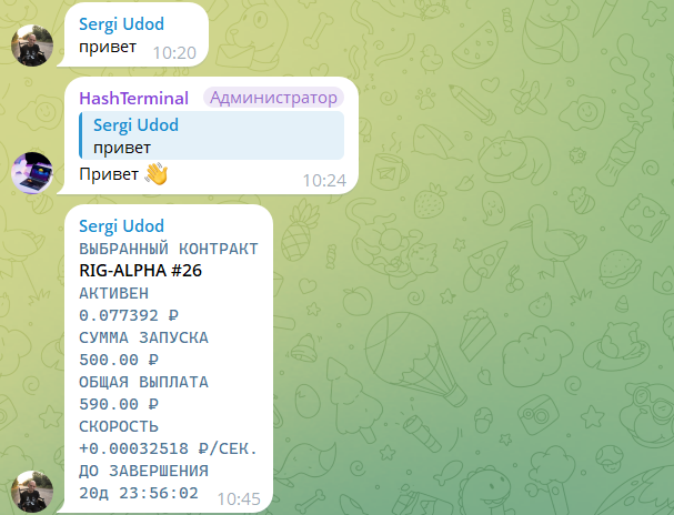 хеш терминал
