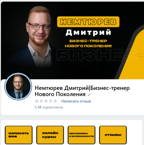 дмитрий немтюрев отзывы
