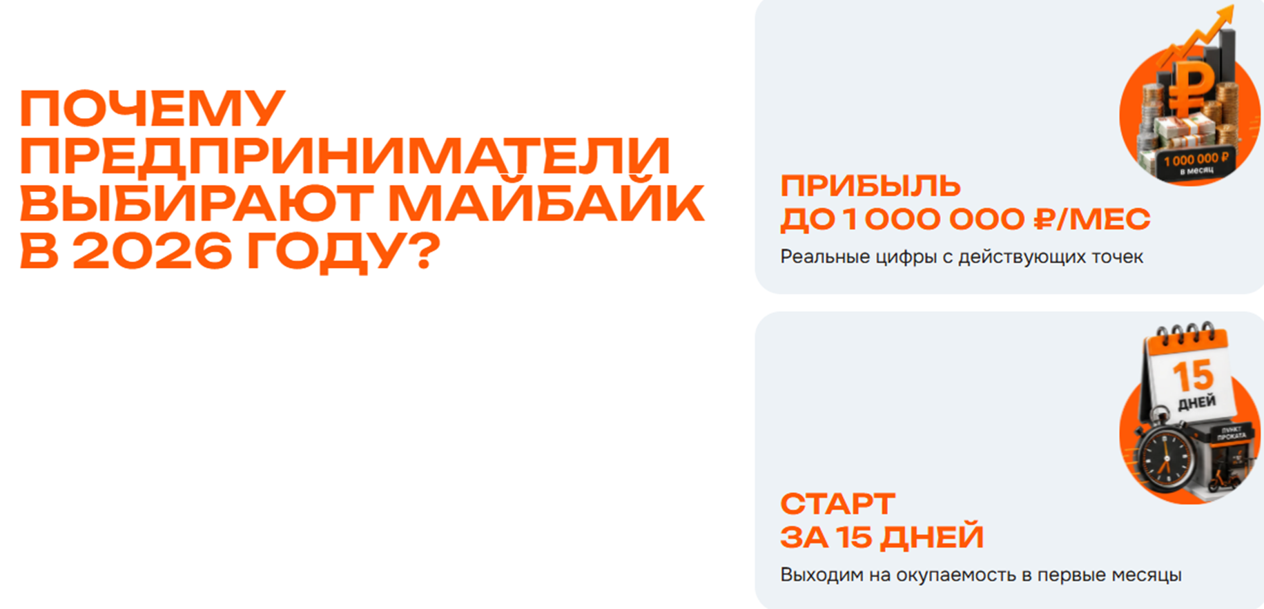 майбайк франшиза