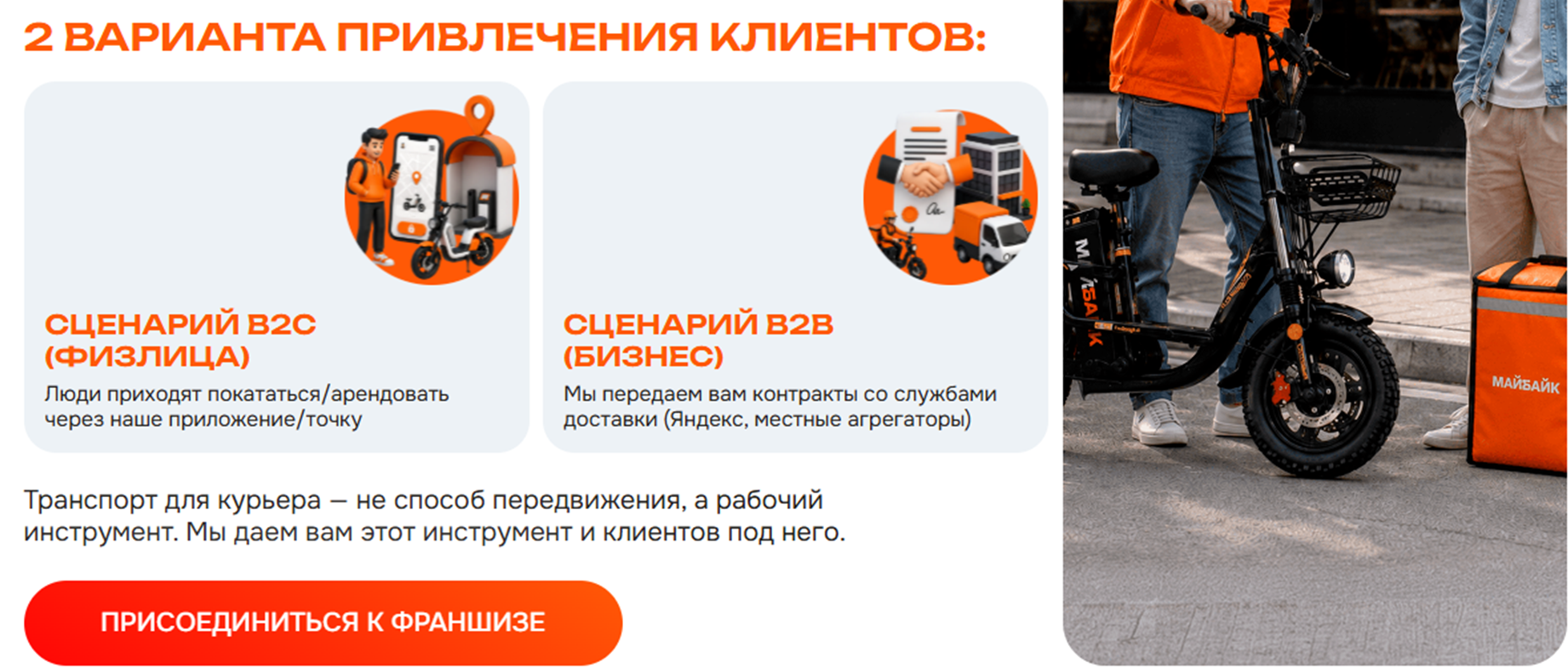 май байк
