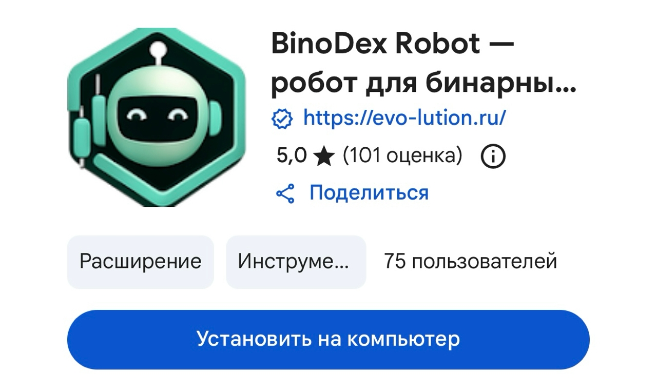 binodex robot