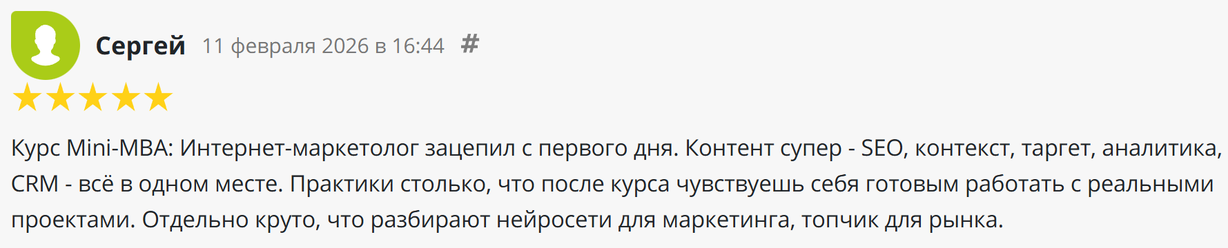 Digitalskillsacademy ru отзывы