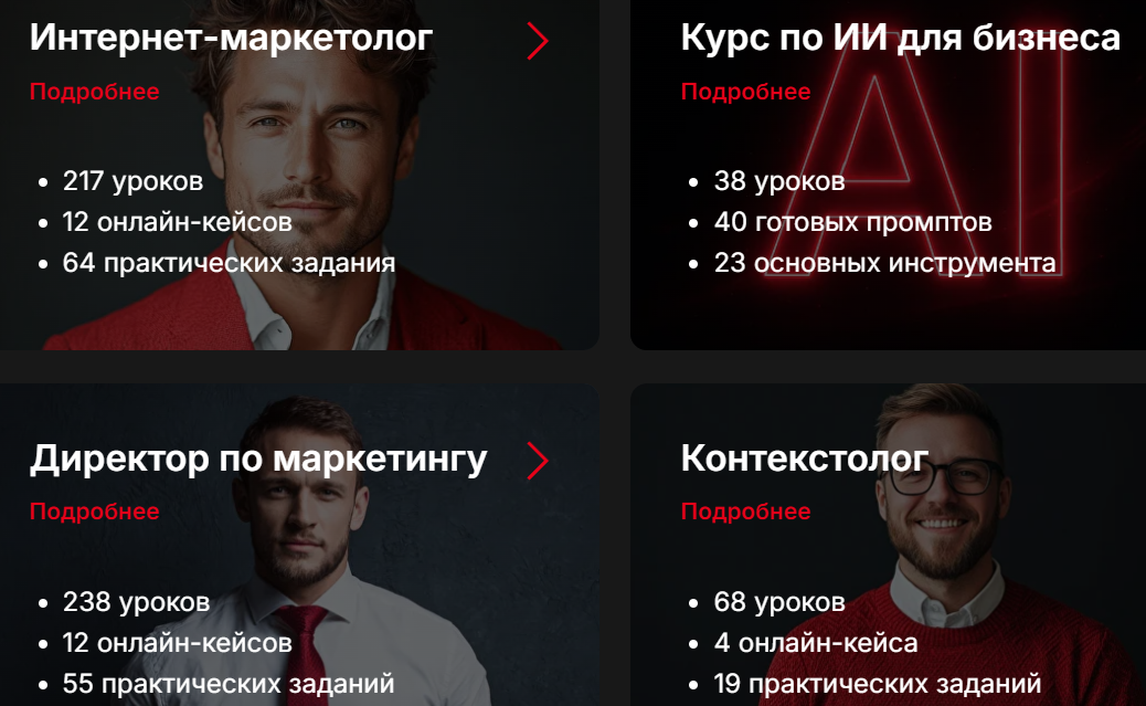 «Диджитал Скиллс Академия»