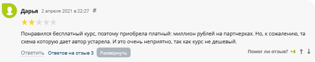 ильнур юсупов первые деньги на банковских партнерках