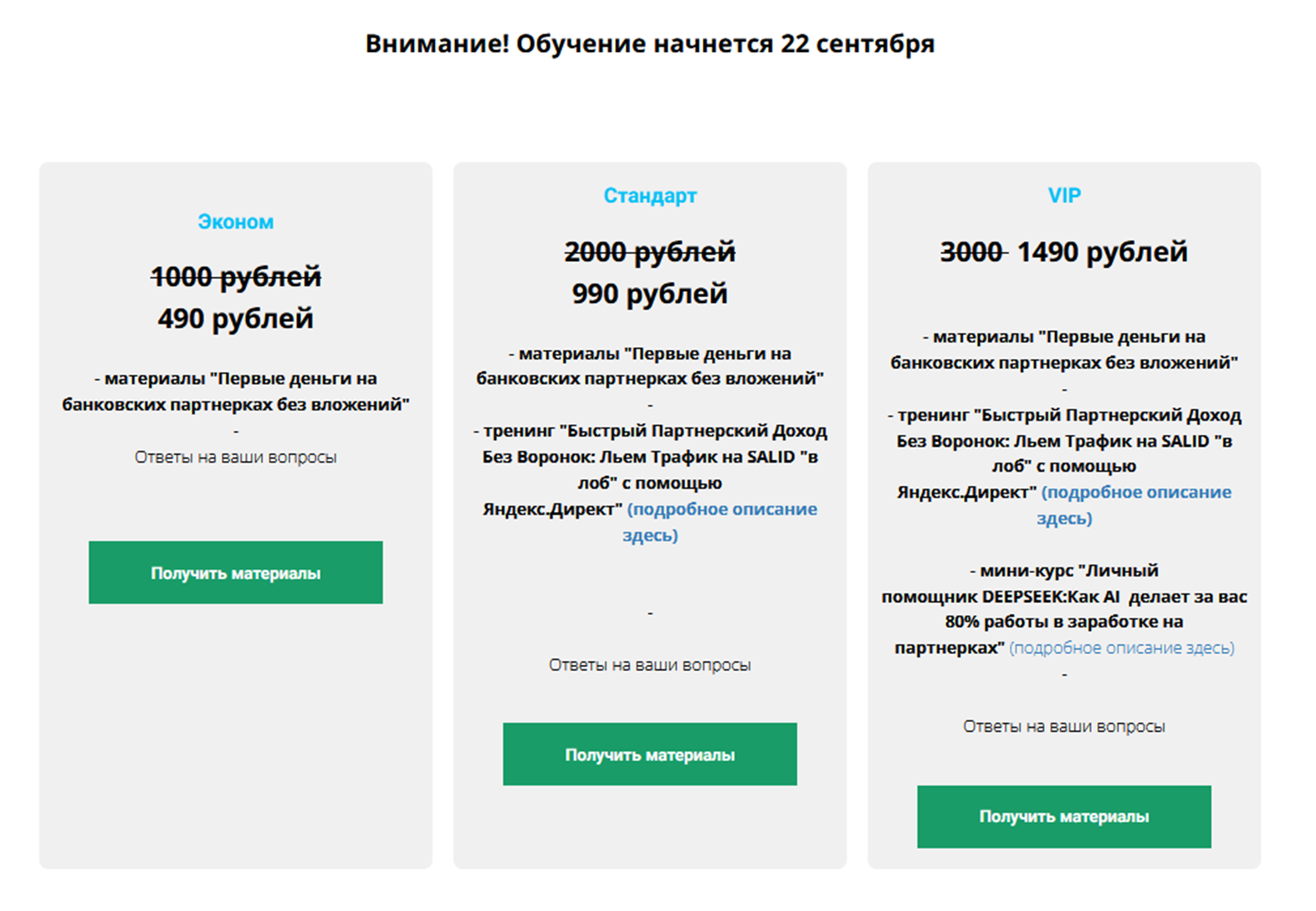 ильнур юсупов первые деньги на банковских партнерках