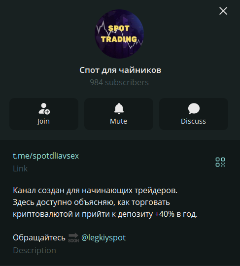 спот для чайников