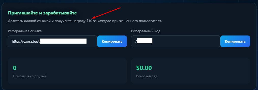 exora best биржа