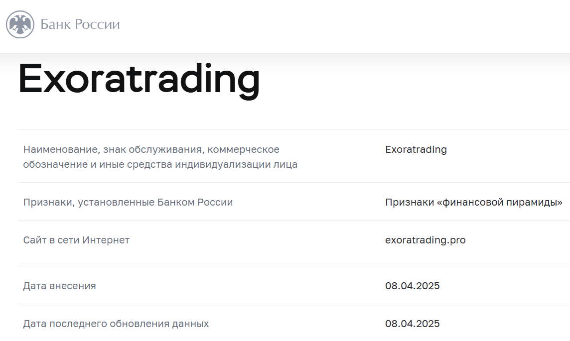 exora crypto
