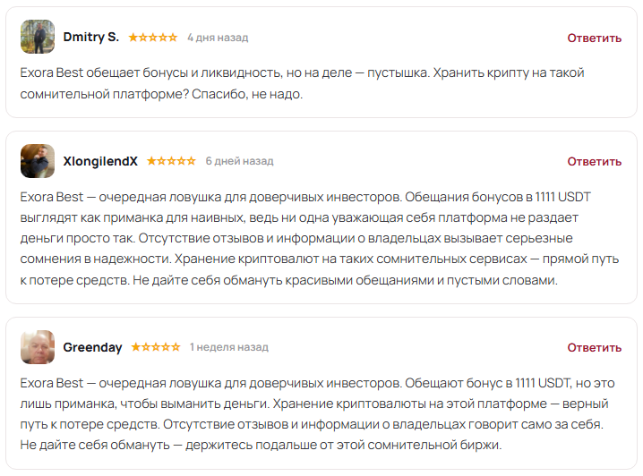 exora криптовалюта