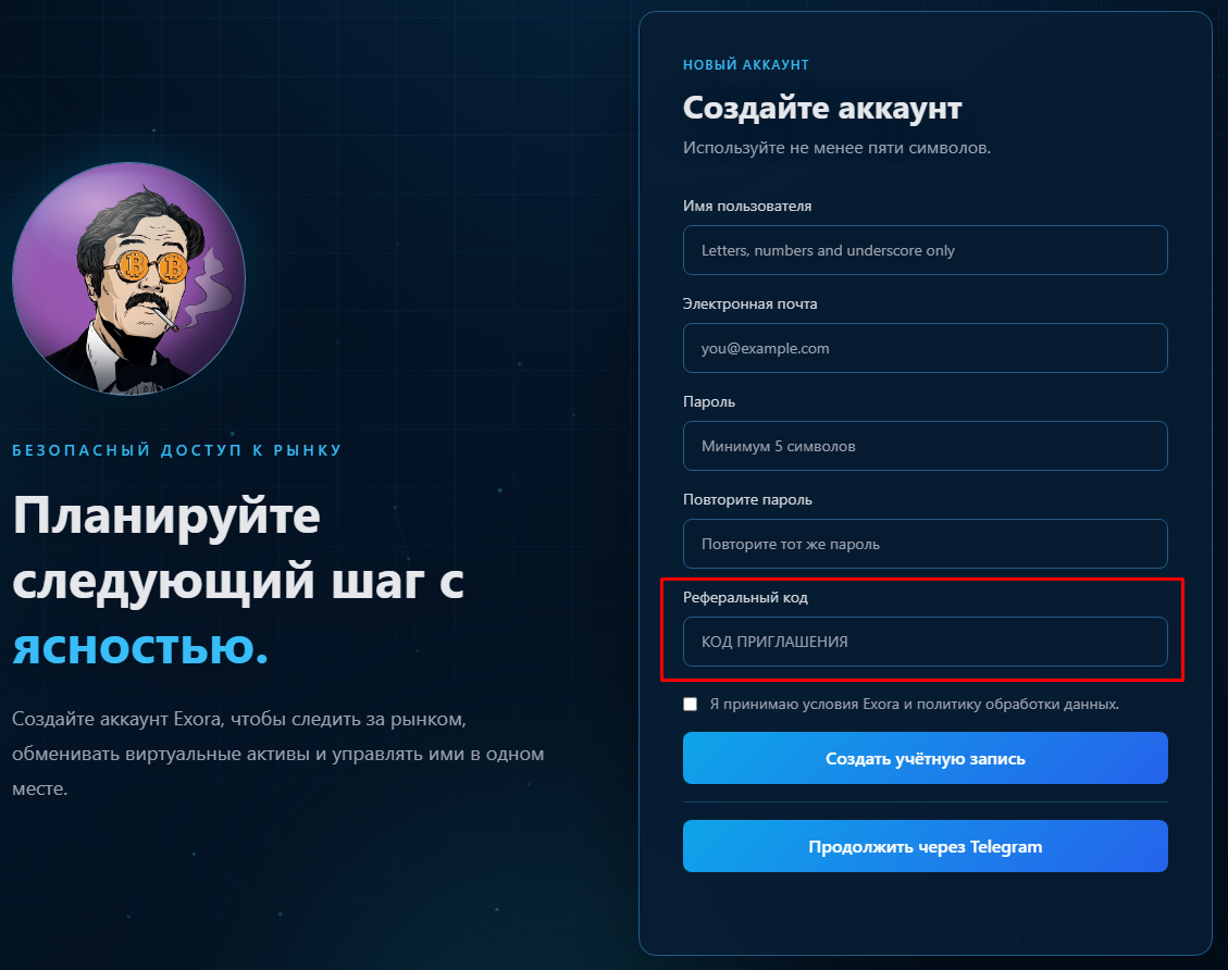 exora отзывы крипта