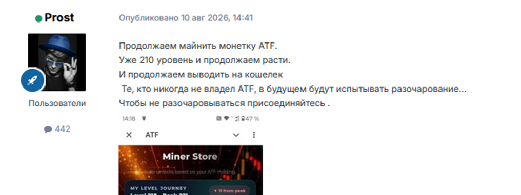 atf airdrop
