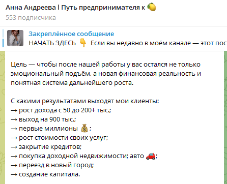 анна андреева крипта